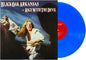 Black Oak Arkansas: Race With The Devil